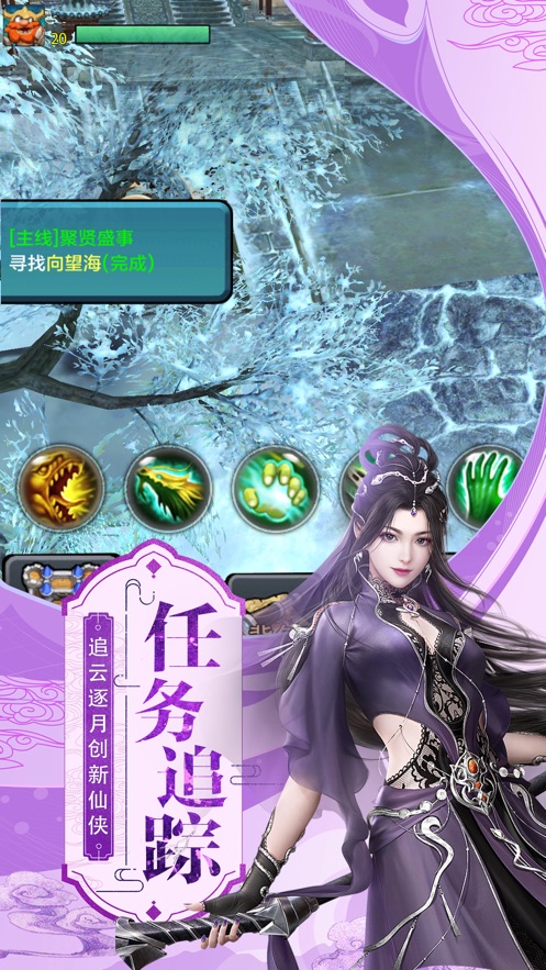 剑荡武林手游图片1