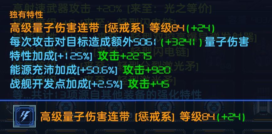 星际逆战2新手舰船黑骑推荐攻略 黑骑使用心得分享图片1