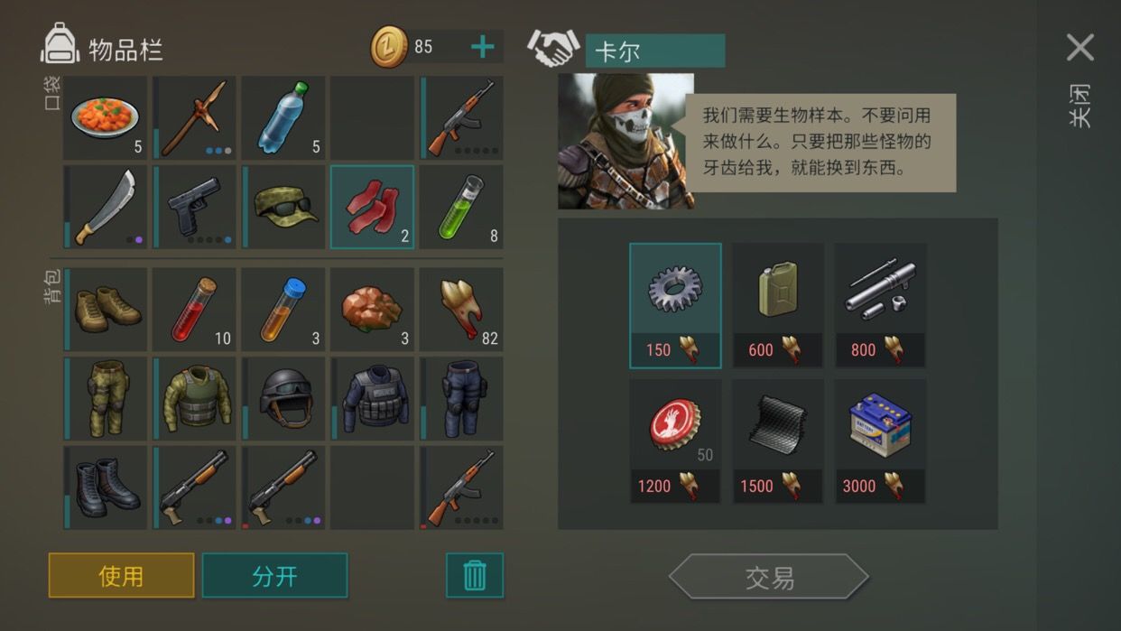 地球末日生存竞技场boss打法攻略 竞技场3boss打法心得图片1