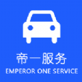 帝一服务app手机版