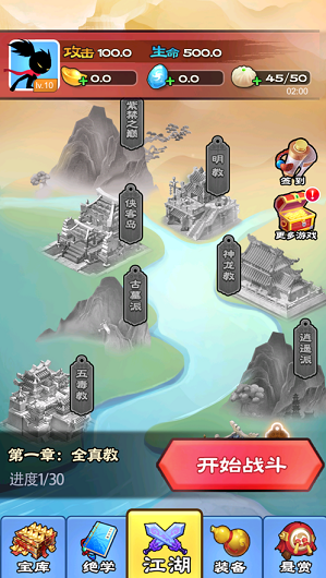 功夫至尊游戏安卓版图3