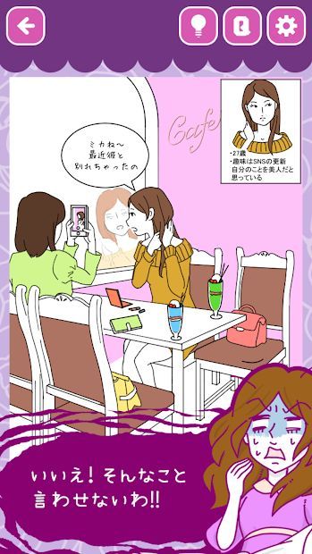 无法结婚的女人游戏图3