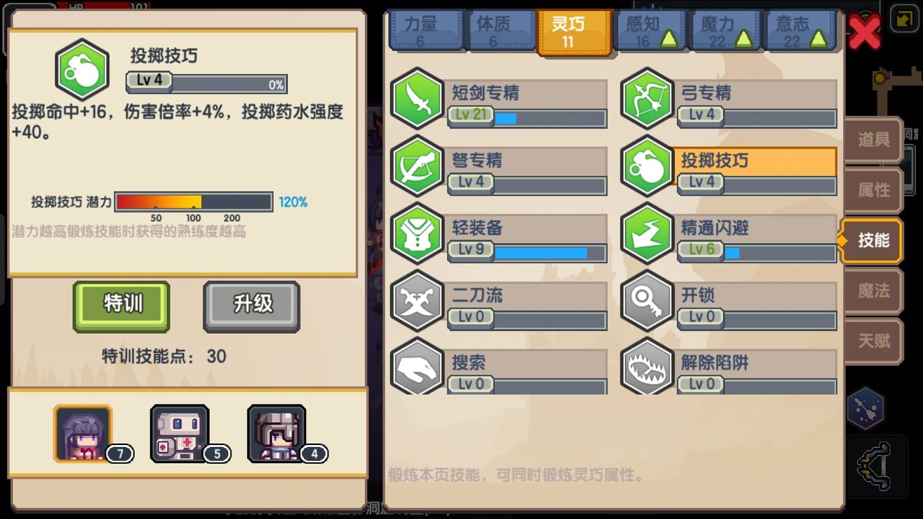 伊洛纳手游上尉，甘特黑星获取攻略 快乐水和投掷等级搭配攻略图片1