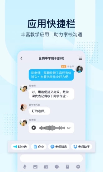 qq群课堂直播图2