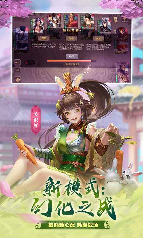 三国杀3.8.2巅峰赛官方更新正式版图3