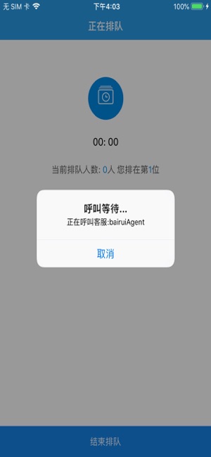 远程招聘app安卓版图3