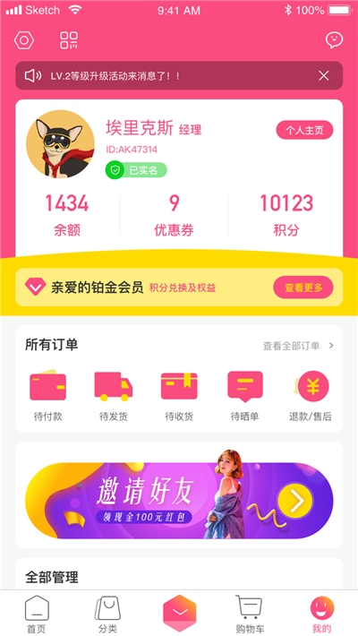 真美品购app手机版图2