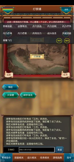 这才是江湖游戏安卓最新版图1