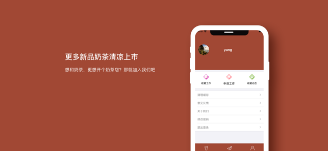 奶茶玩乐app手机版图3