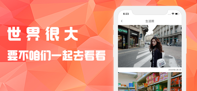 游约交友app手机版图3