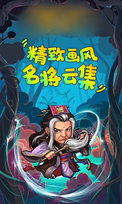 武林大作战游戏满v变态版图2