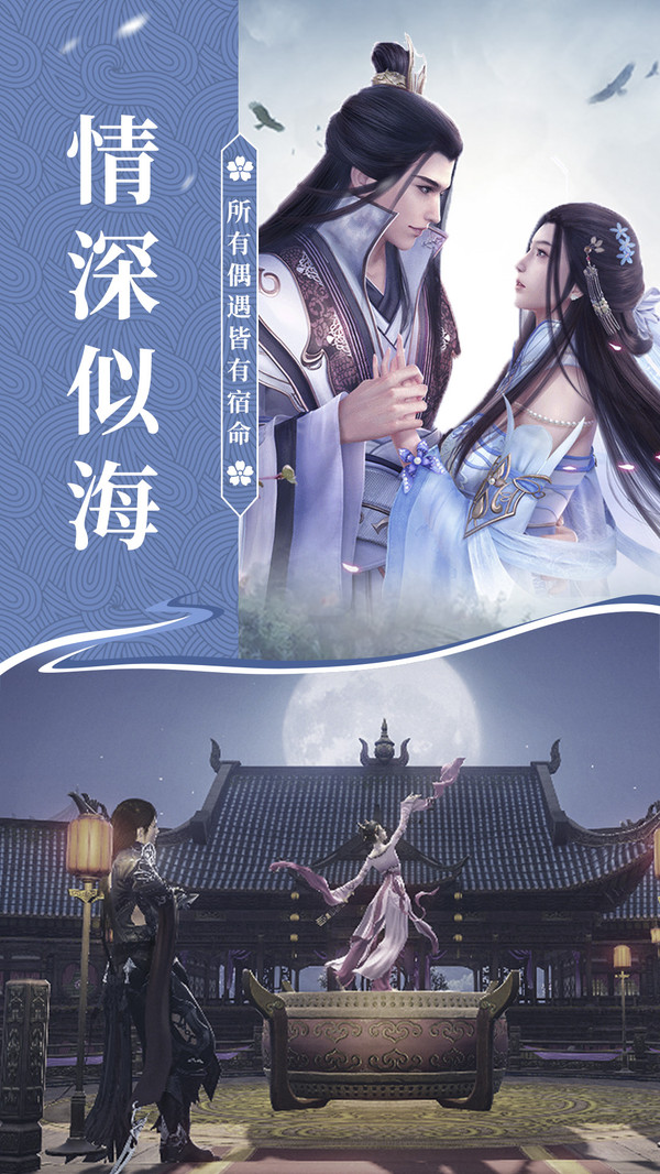三生三世狐妖缘手游官方安卓版图3