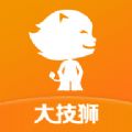 大技狮app手机版