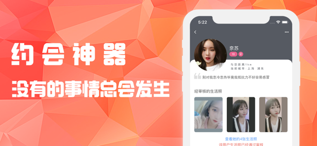 游约交友app手机版图1