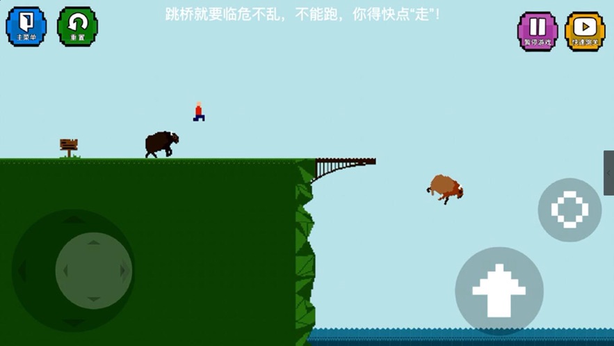 跳桥精神小伙安卓版图1