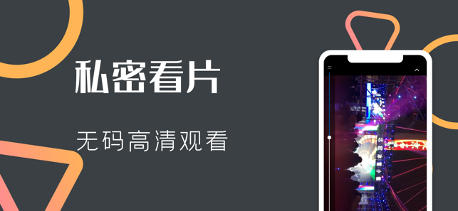 小黄视频播放器app手机版图3