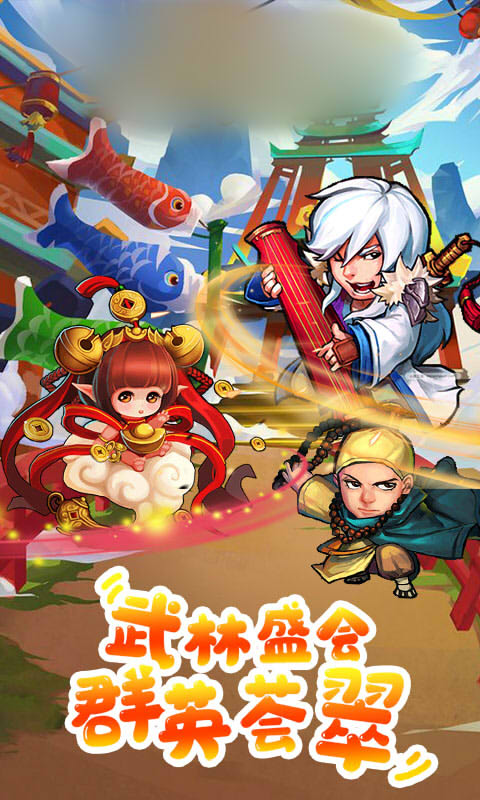 武林大作战游戏满v变态版图3