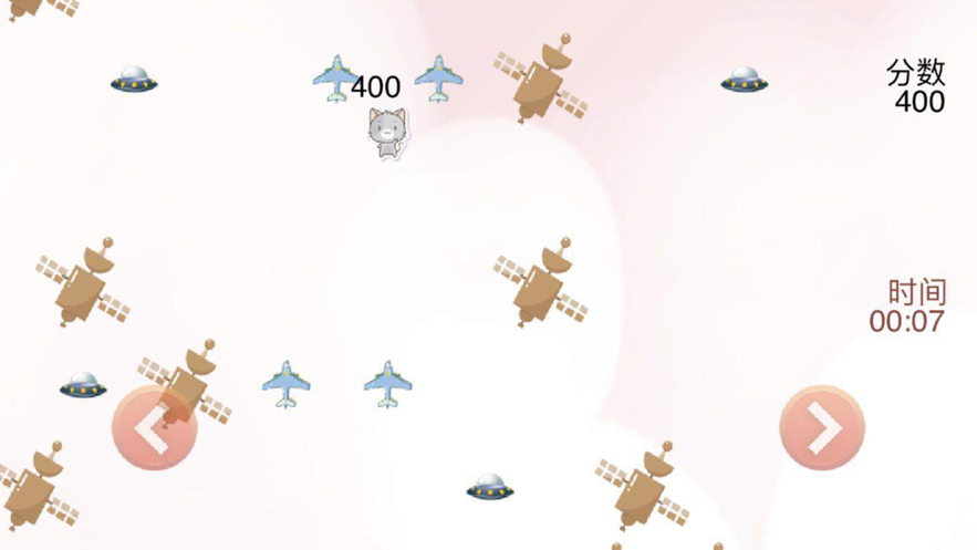 天空之猫游戏安卓版图3