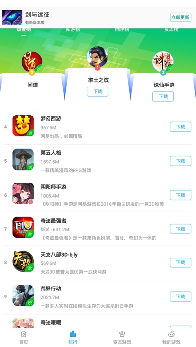 知趣游戏助手app手机版图1