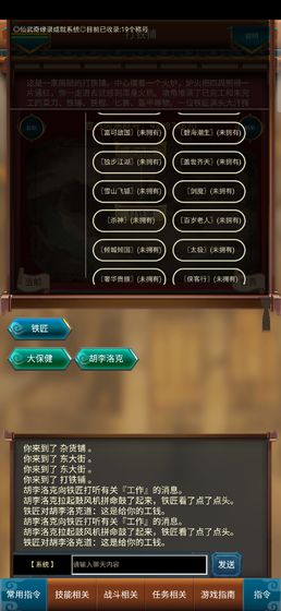 这才是江湖游戏安卓最新版图2