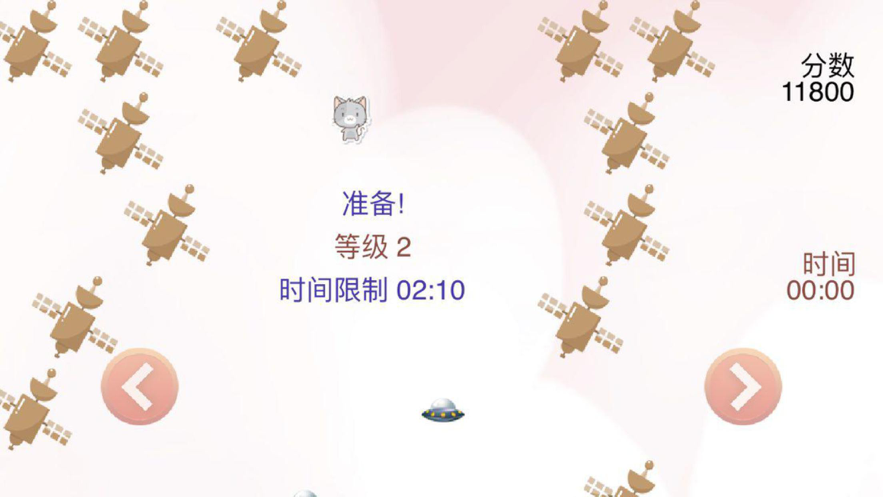 天空之猫游戏安卓版图2