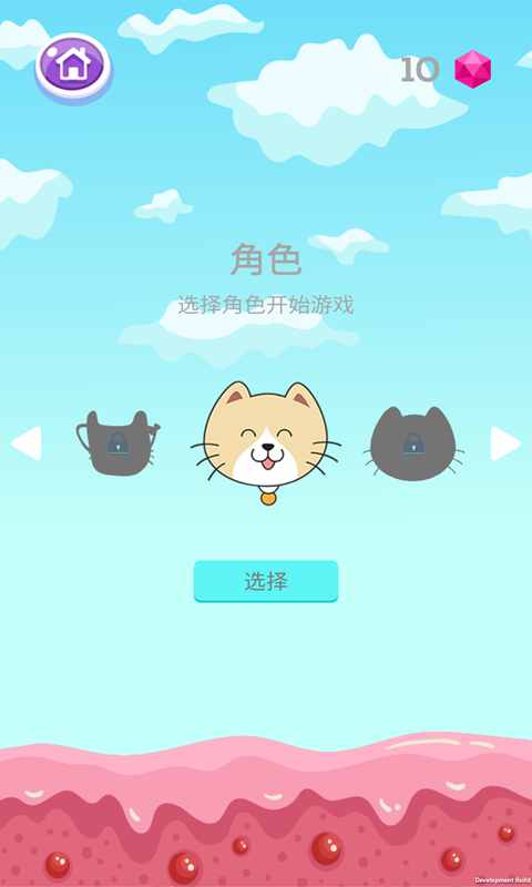 猫儿起飞游戏图片1