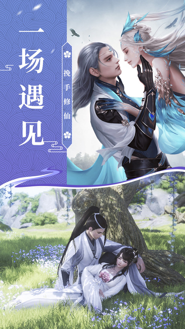 三生三世狐妖缘手游官方安卓版图2