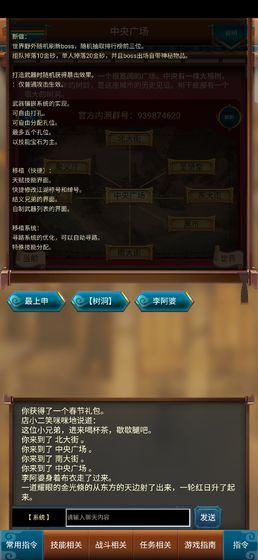 这才是江湖游戏安卓最新版图3