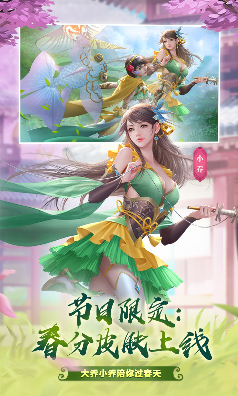 三国杀3.8.1图片1