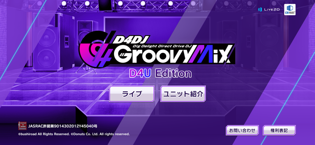 D4DJ Groovy Mix安卓版图片1