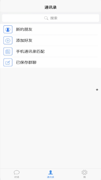 苏跃小Qapp图片1