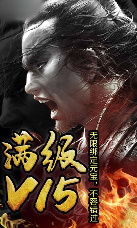 无上剑仙游戏满v变态版图2
