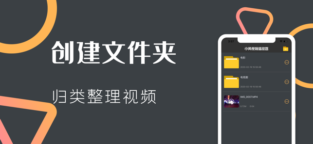 小黄视频播放器app手机版图1