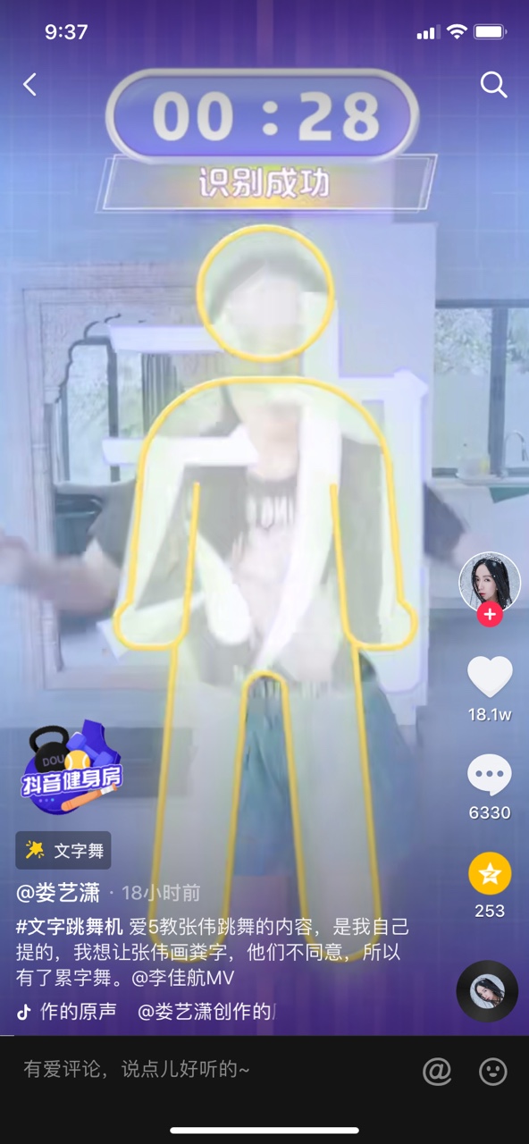 抖音文字舞游戏图1
