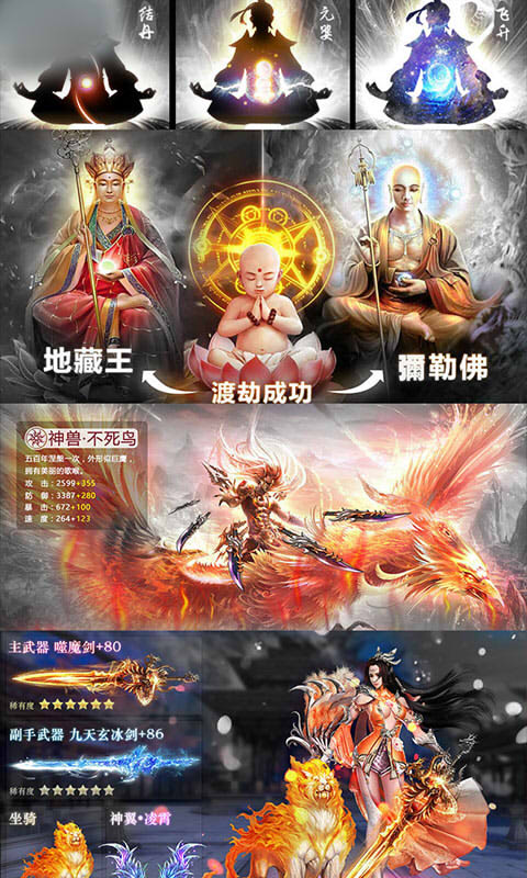 无上剑仙游戏满v变态版图3