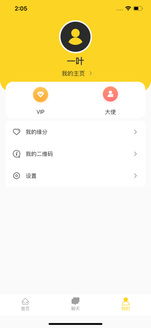 热缘app手机版图3