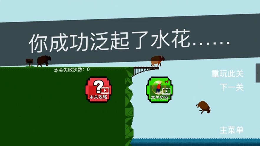 跳桥精神小伙安卓版图3