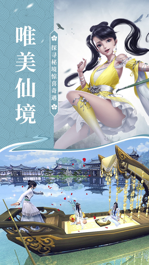 三生三世狐妖缘手游官方安卓版图1
