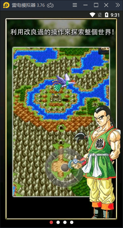 dq3游戏无限g币安卓版图1