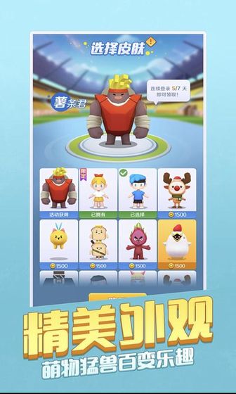 我兄弟最多手机游戏图2