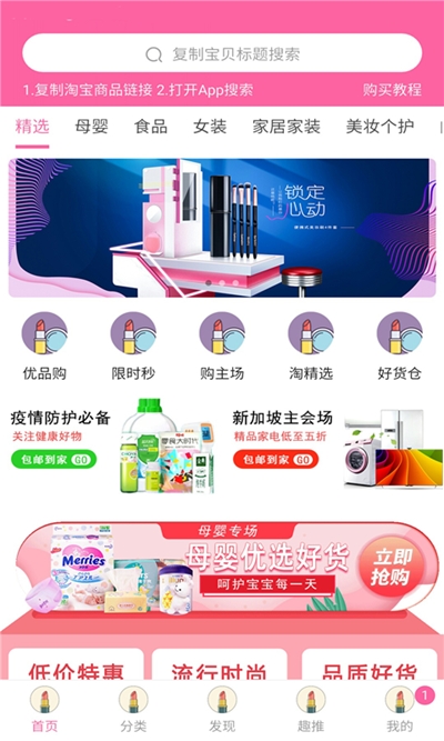 美妆聚品app手机版图3