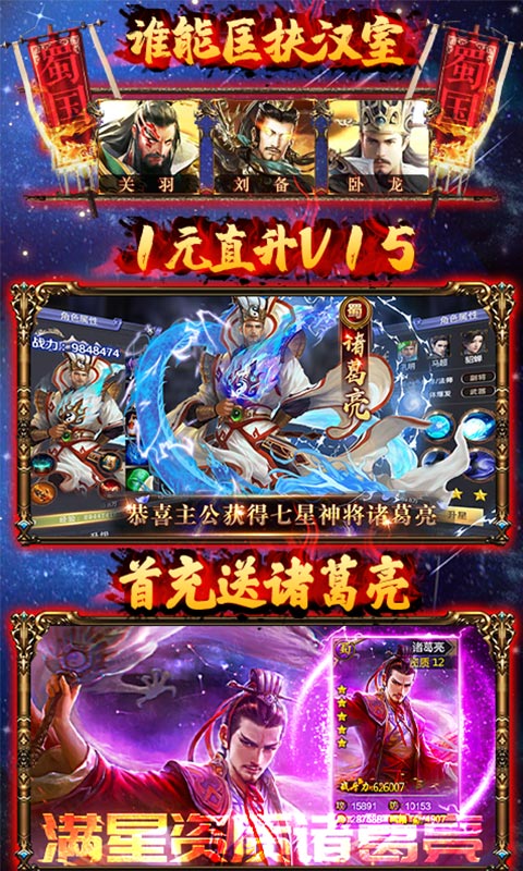 完美三国志手机游戏安卓官网版图2