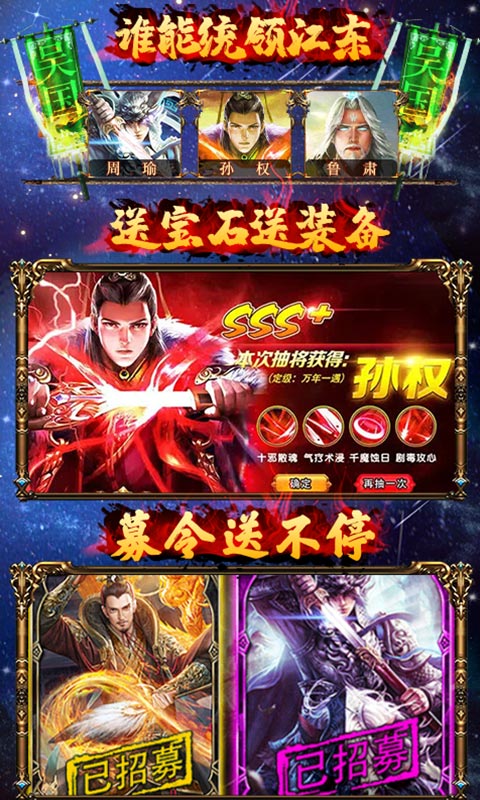 完美三国志游戏图片1