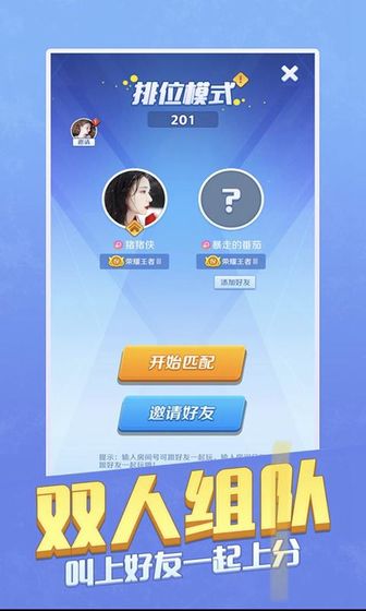我兄弟最多手机游戏图3