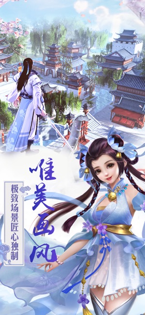 剑侠仙侣安卓手游正式版图3