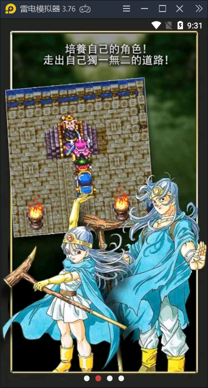 dq3游戏无限g币安卓版图2
