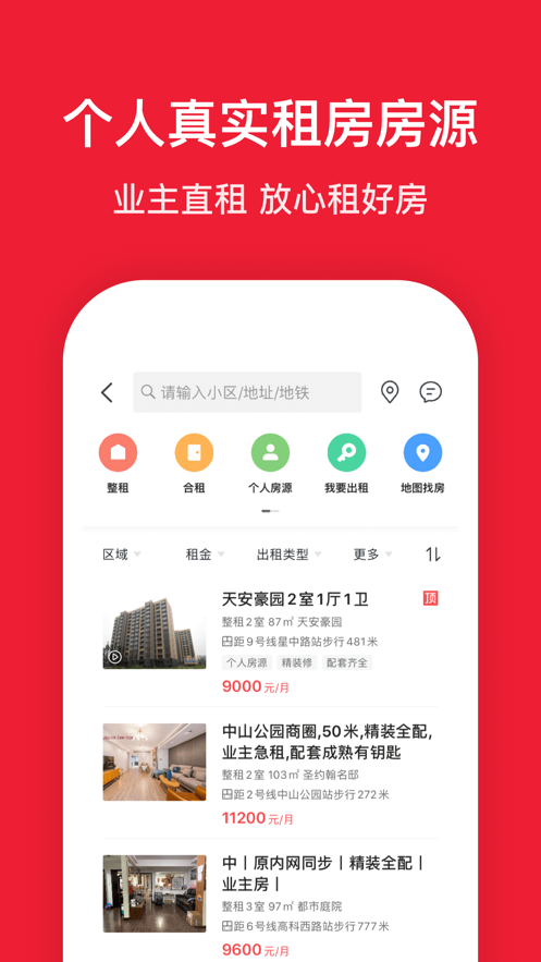 小新e房软件图1