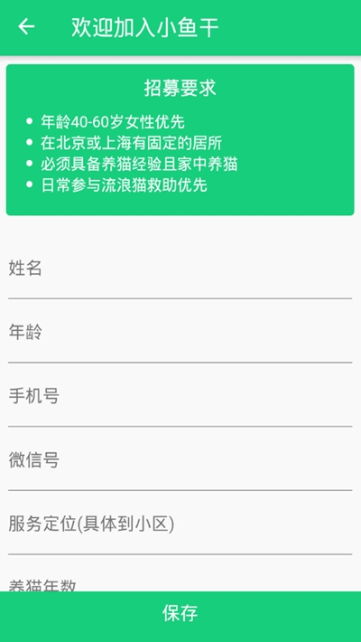 小鱼干app图片1