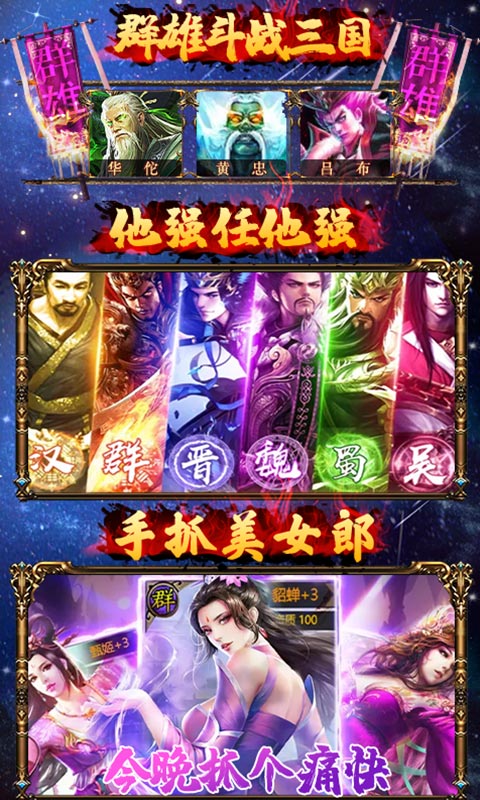 完美三国志游戏图片2