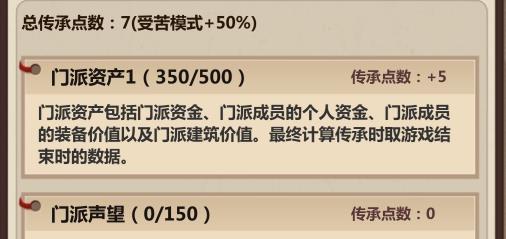 模拟江湖黑衣人奖励有哪些？击杀黑衣人奖励汇总分析图片1